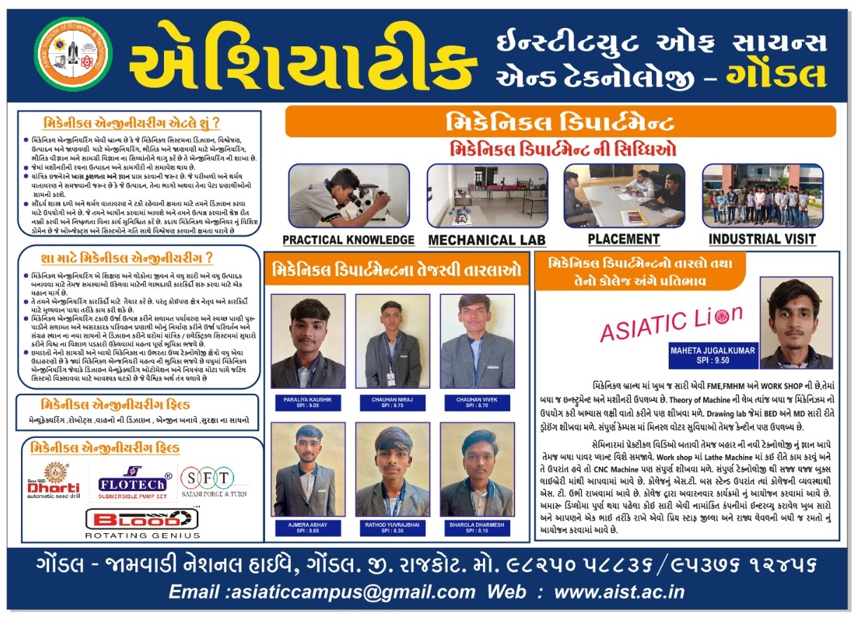 Mechanical Engineering